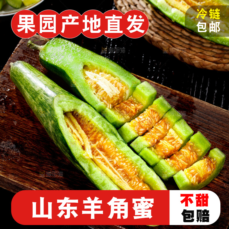 木底上放着羊角蜜