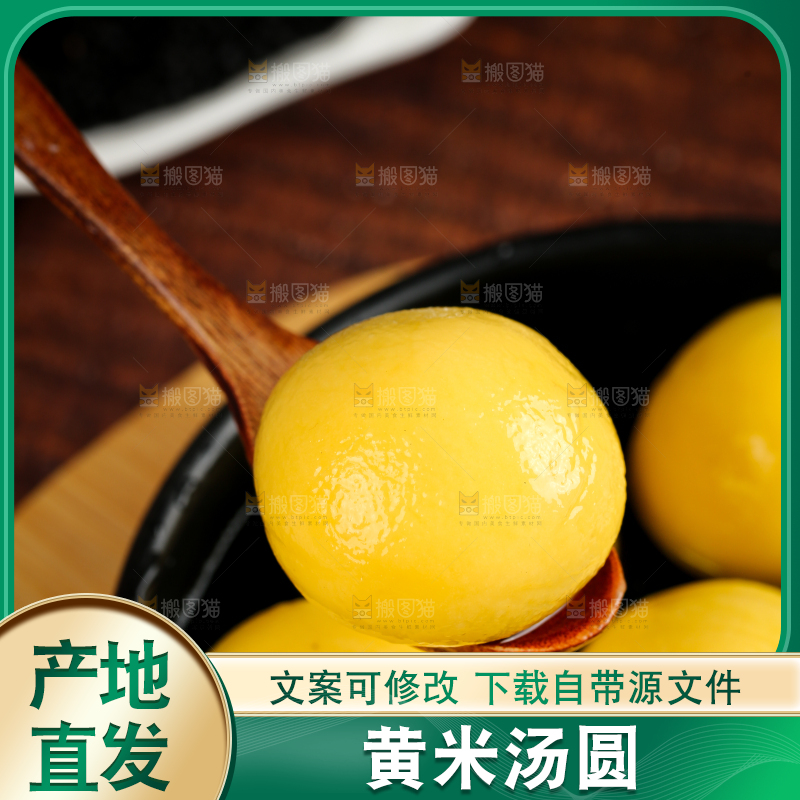 勺子上舀着大黄米黑芝麻汤圆