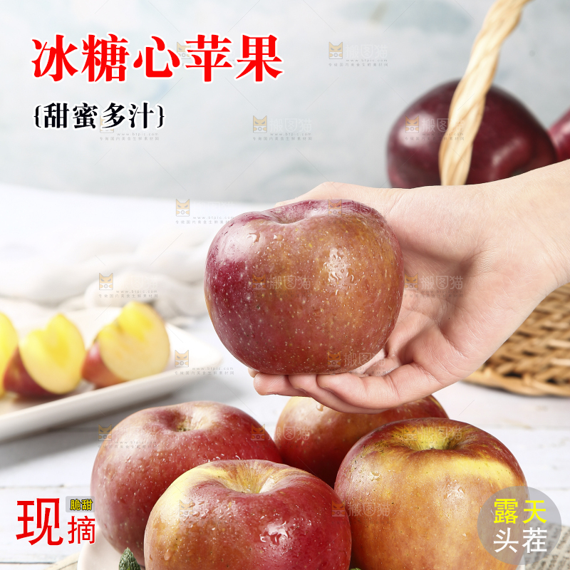 手里拿着冰糖心苹果