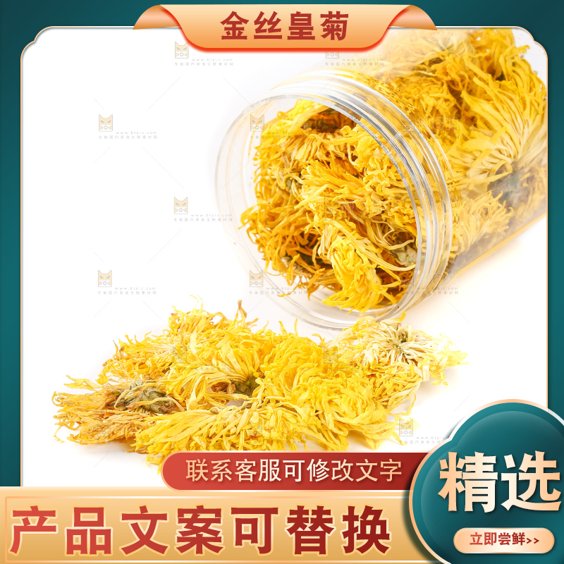 瓶子里着着金丝皇菊