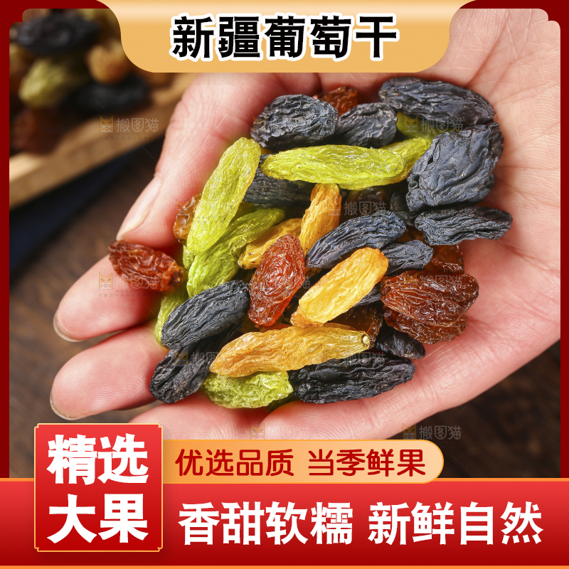 手里拿着混合葡萄干