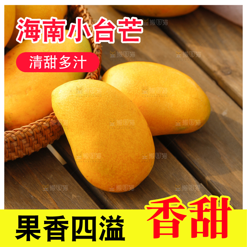 桌子上摆放着海南小台芒