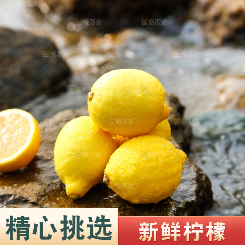 石头上放着安岳黄柠檬