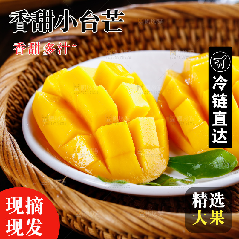 盘子里的小台芒果肉