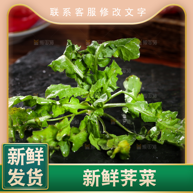 黑石板上放着野生荠菜