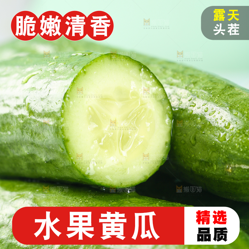 一堆新鲜水果黄瓜