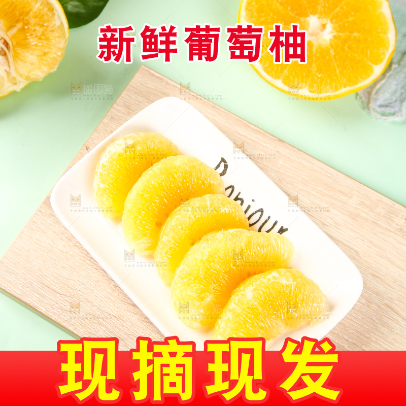 木板上放着一盘葡萄柚果肉