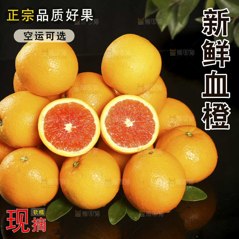 一堆新鲜血橙