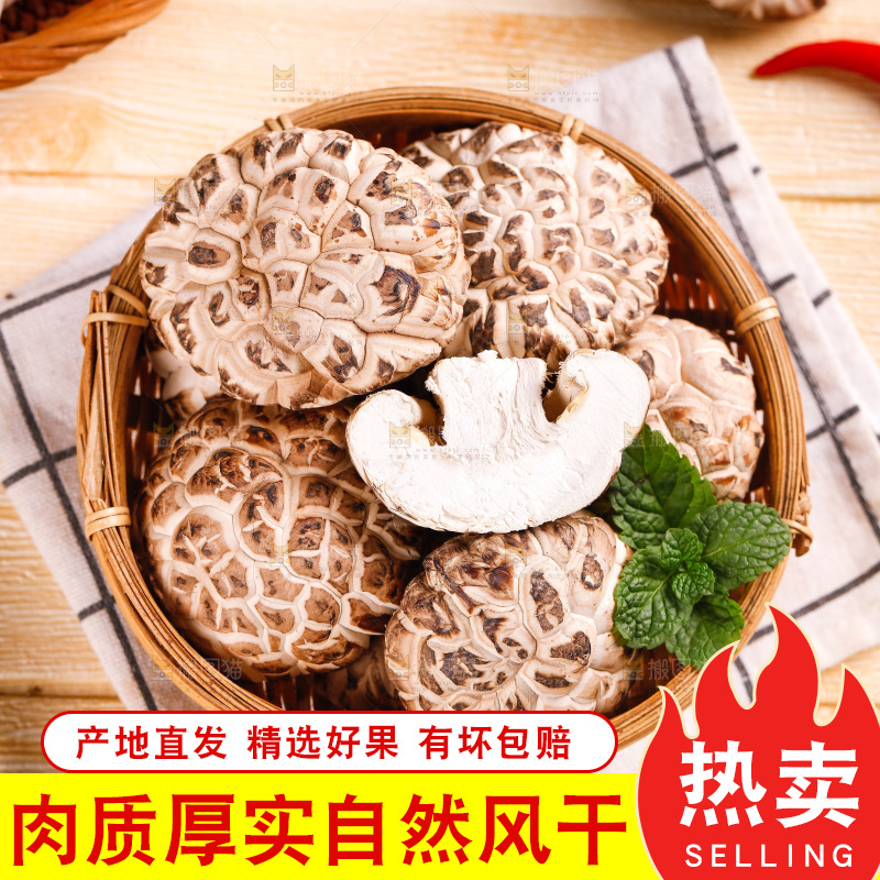 格子底上放着一篮干花菇