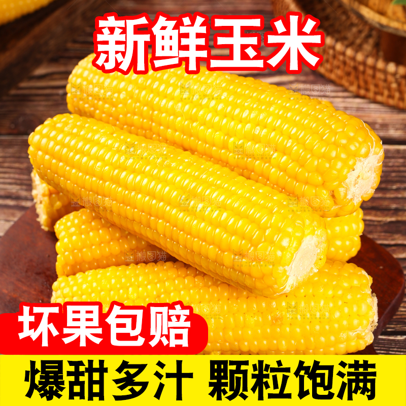 木板上放着一堆糯玉米