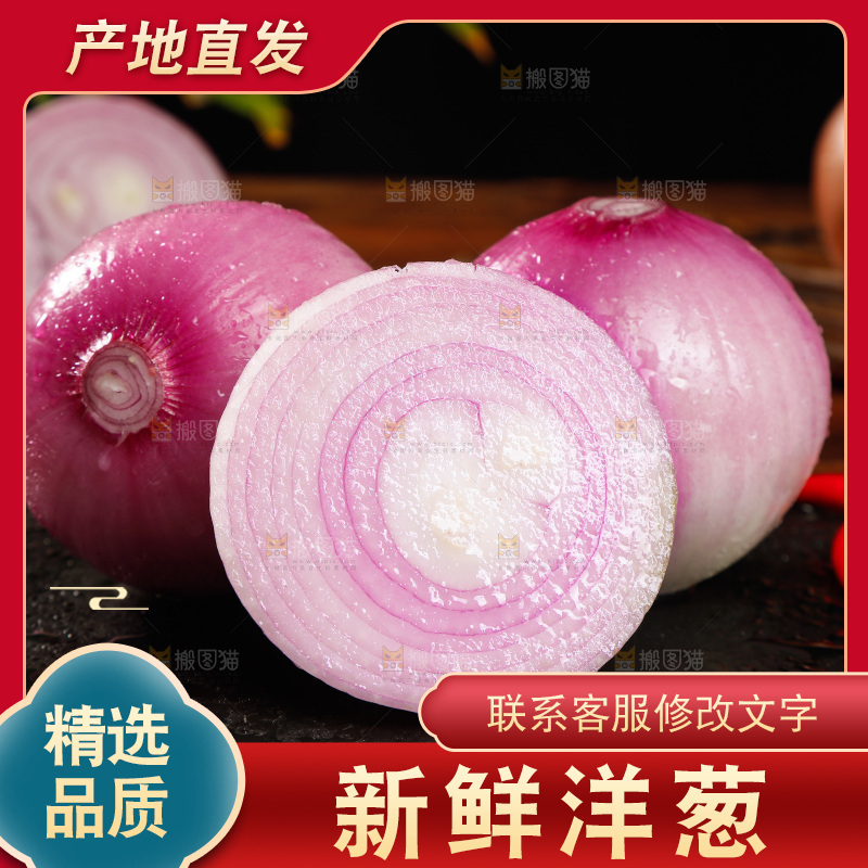 黑石板上放着紫皮洋葱