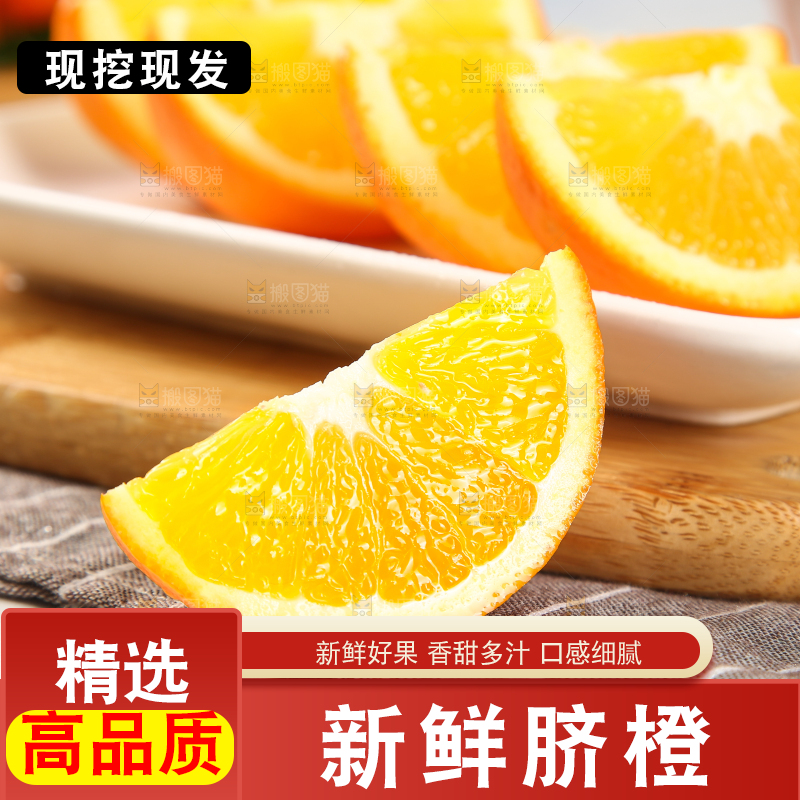 木板上放着一盘切块的橙子