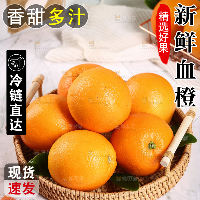 一篮新鲜血橙