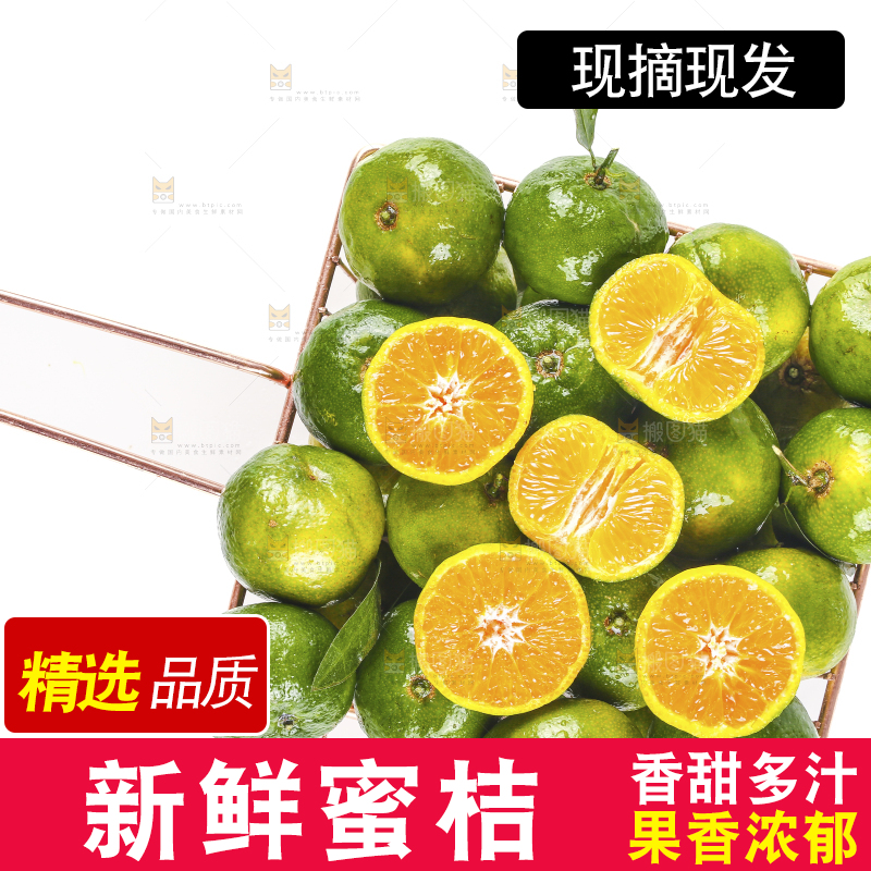 一篮新鲜清香茶橘