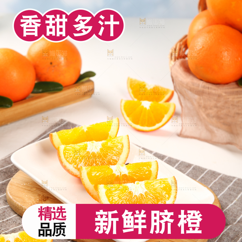 木板上放着一盘切块的橙子