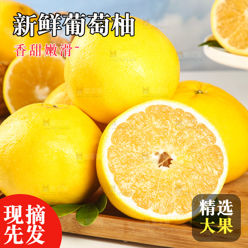 一盘黄金葡萄柚