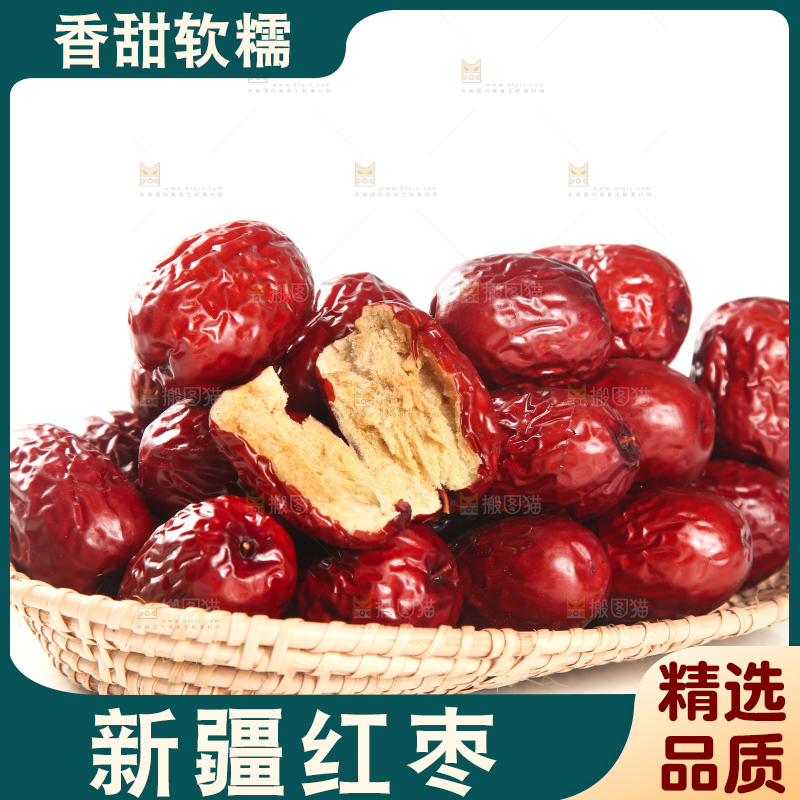 一篮新疆红枣摆放在白底上
