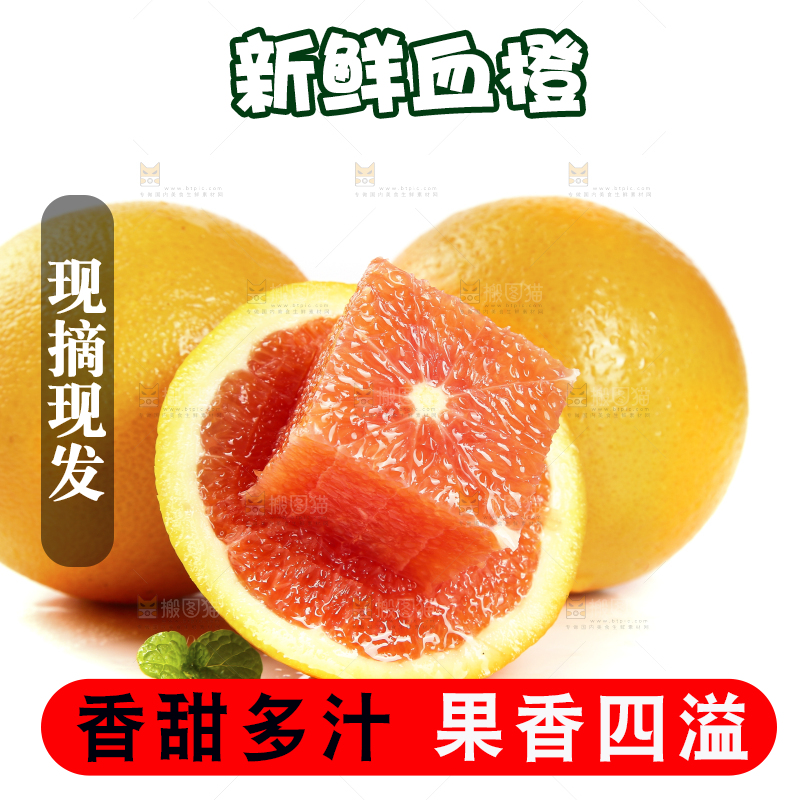 白底上摆放着赣南血橙