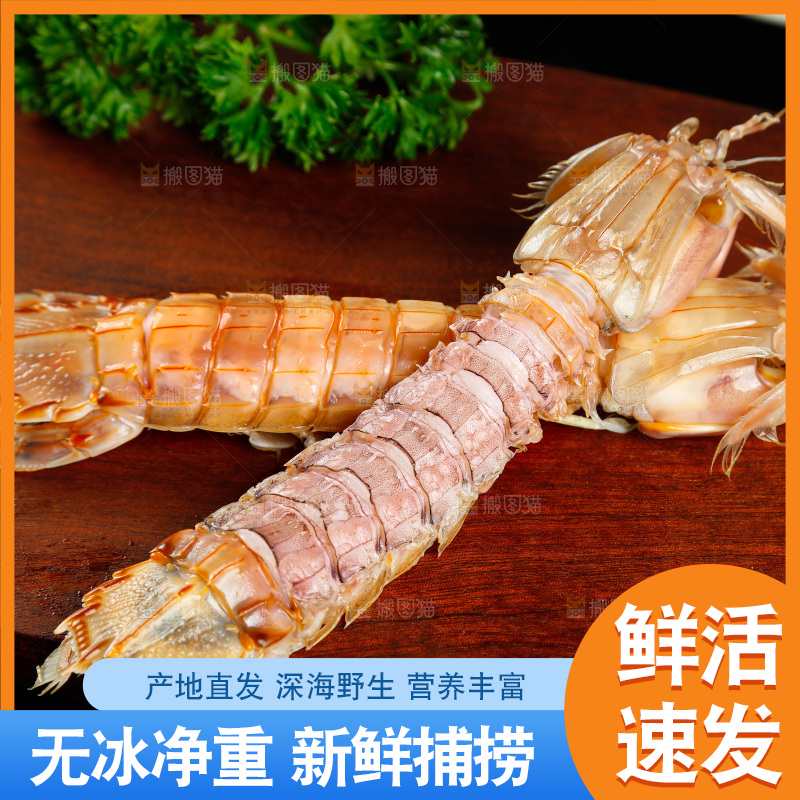 木板上放着琵琶虾