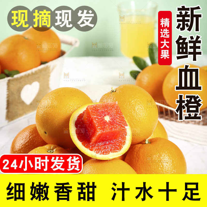 浅底上放着一盘红肉血橙