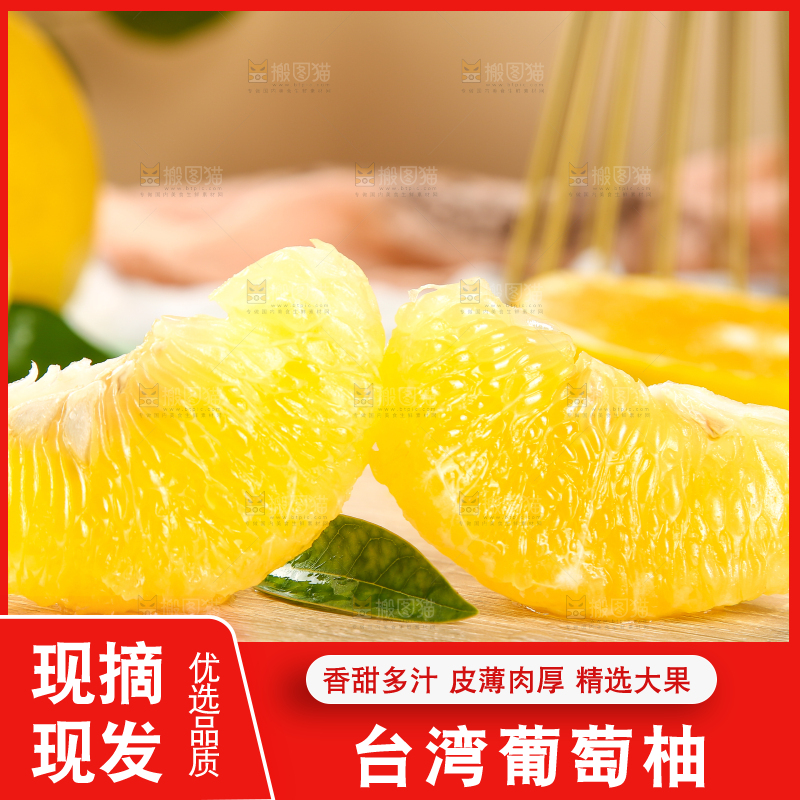 木板上的葡萄柚果肉