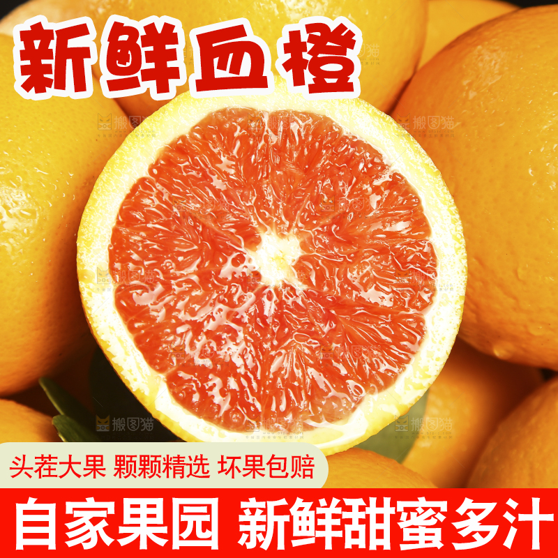 一堆新鲜血橙