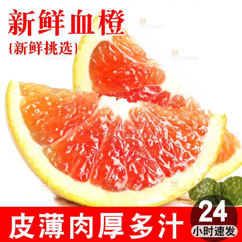 白底上摆放着赣南血橙