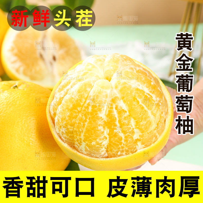 手里拿着鸡尾葡萄柚