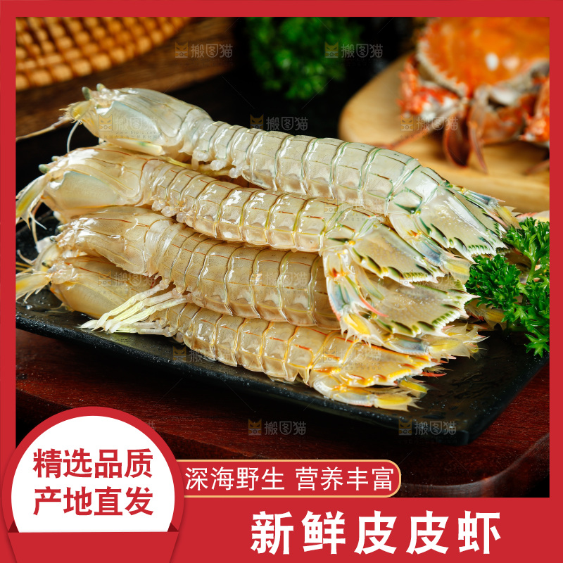 木板上一盘新鲜皮皮虾
