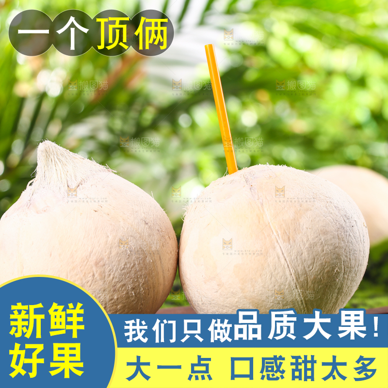木板上放着泰国椰皇