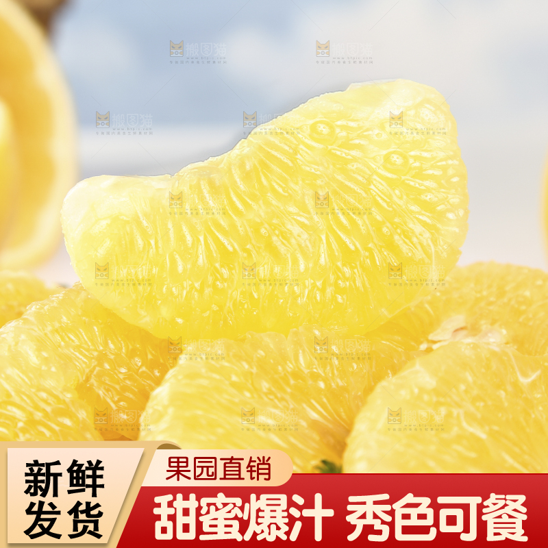 一盘葡萄柚果肉