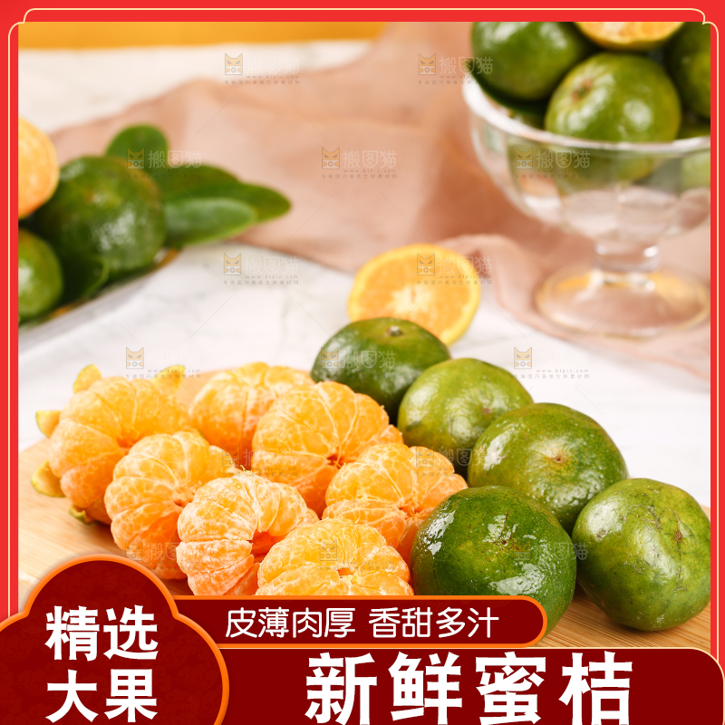 木板上摆放着清香茶橘
