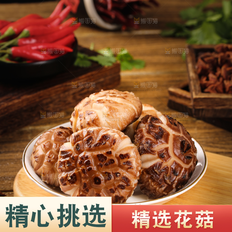 一盘泡发过的干花菇