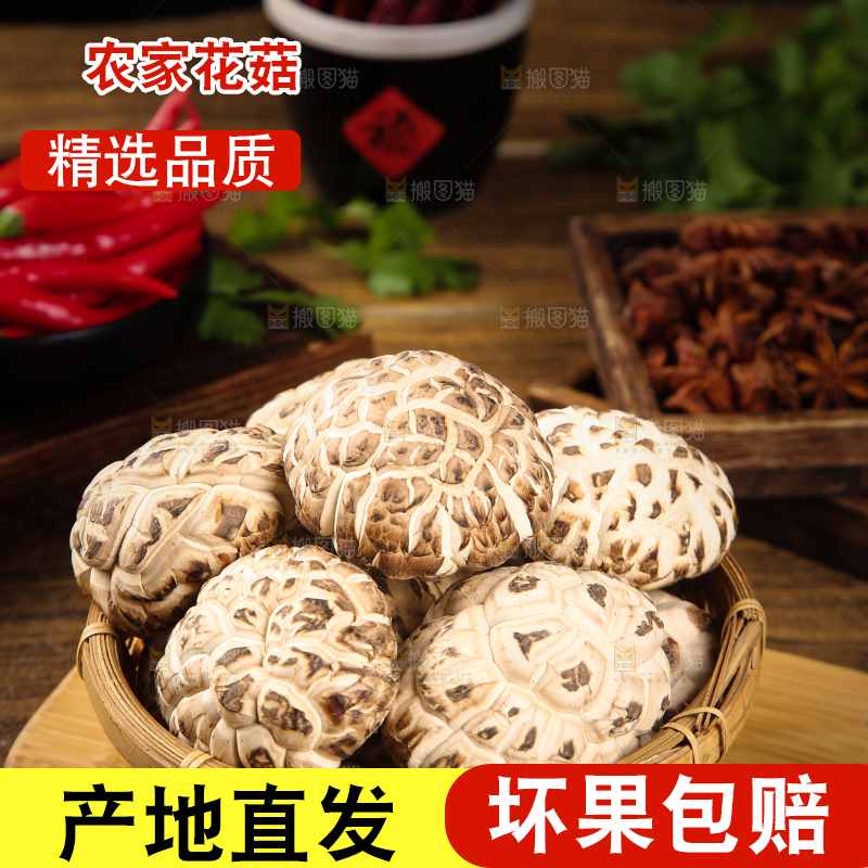 木底上一篮冬菇