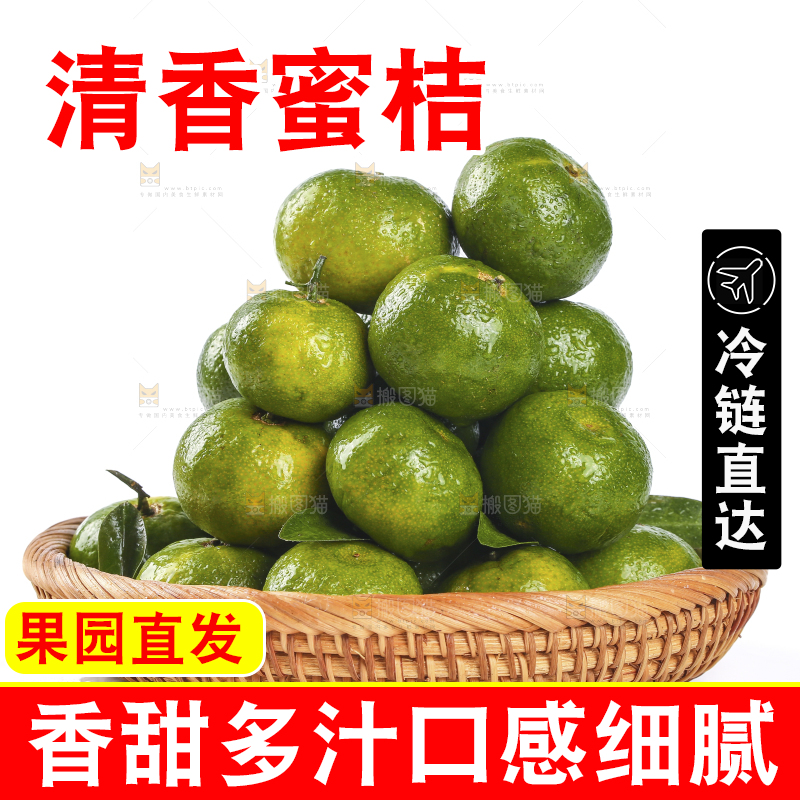 白底上摆放着一篮清香蜜桔