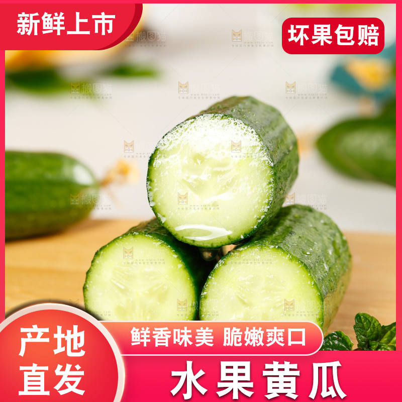 木板上放着无刺黄瓜