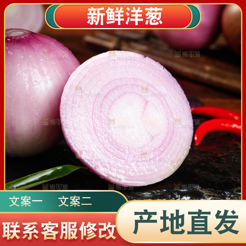 黑石板上放着紫皮洋葱