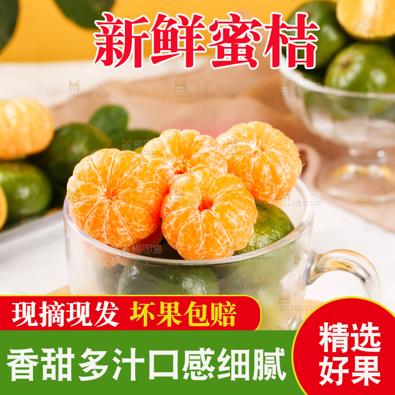 一杯清香茶橘