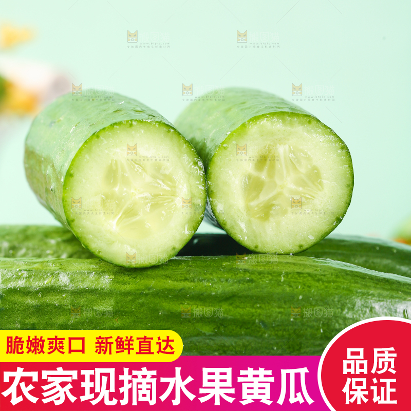 一堆新鲜水果黄瓜