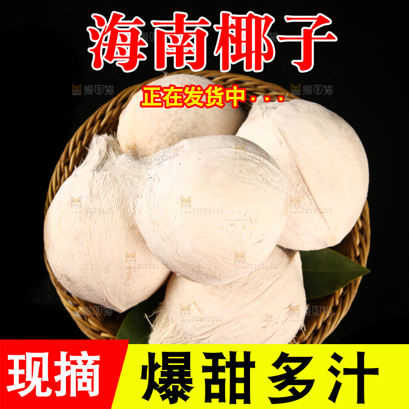 黑底上摆放着一篮椰子