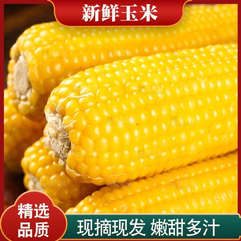 木板上放着一堆糯玉米
