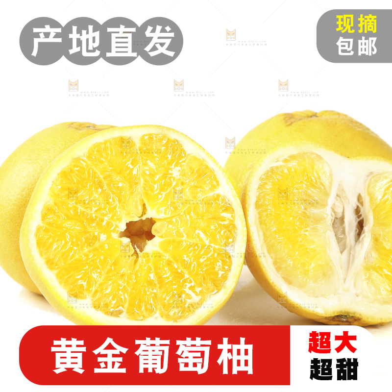 白底上放着葡萄柚