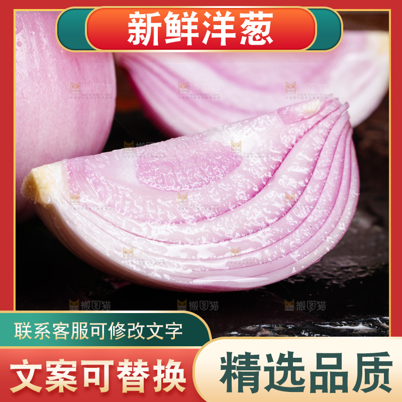 黑底上切开的洋葱