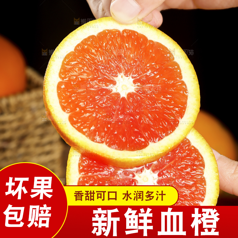 手里拿着血橙