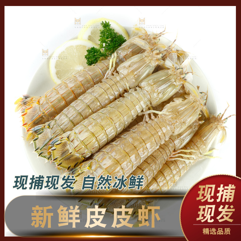 一盘琵琶虾