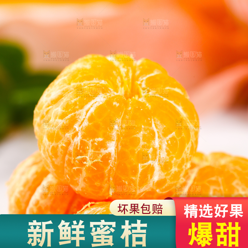 一盘清香茶橘果肉