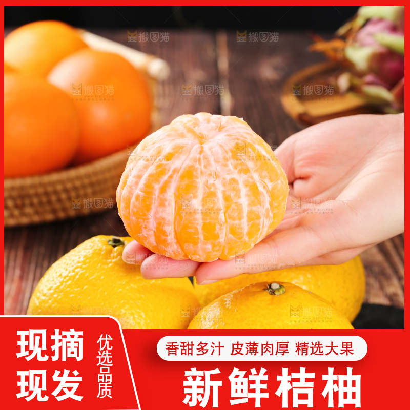 手里拿着桔柚果肉