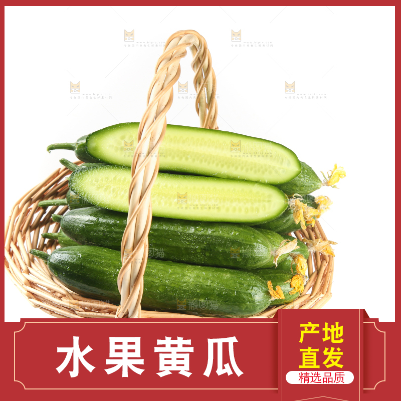一篮新鲜水果黄瓜