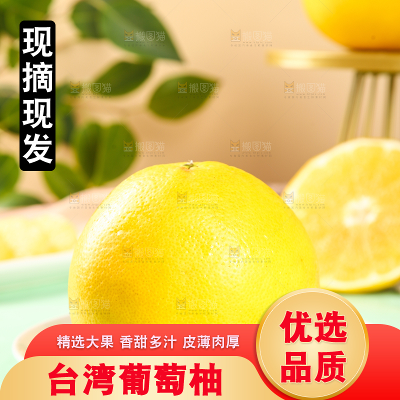 盘子里的柚子