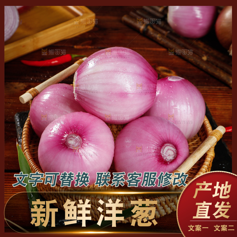木底上摆放着一篮洋葱头